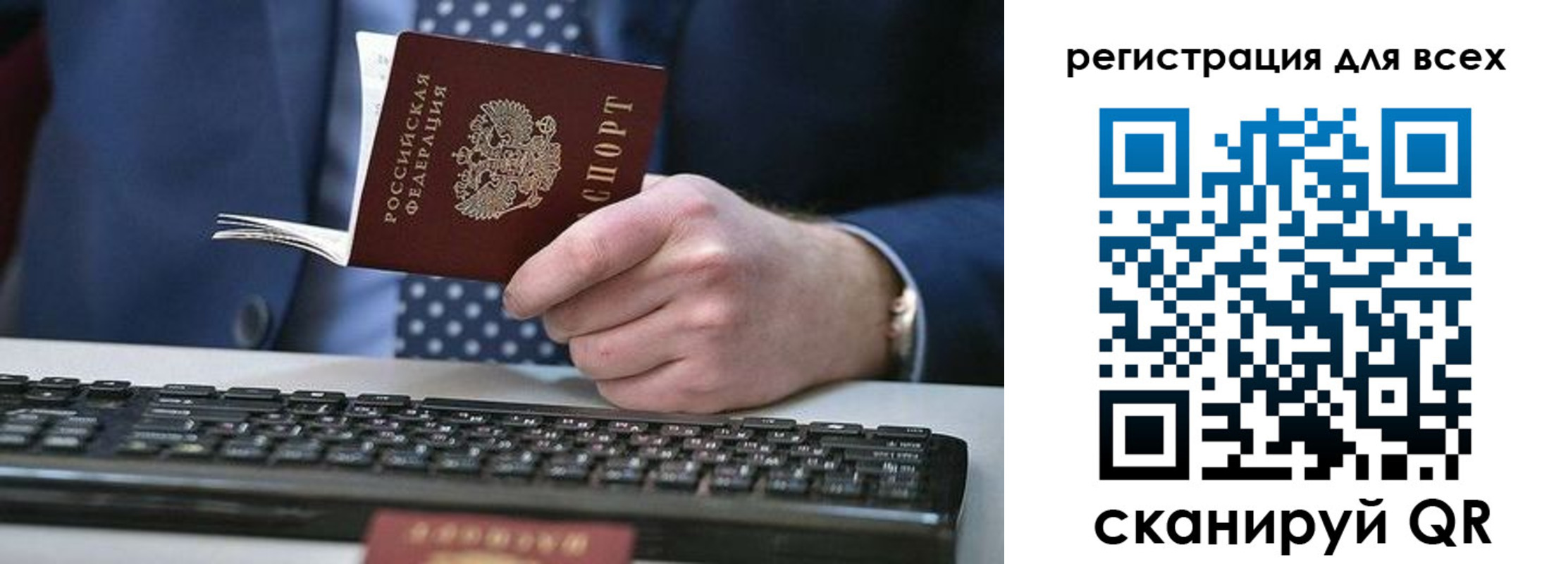 временная регистрация 2025 в Бологом