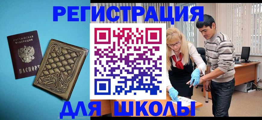 где прописаться в Бологом