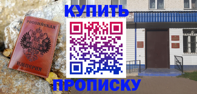 временная регистрация 2025 в Бологом