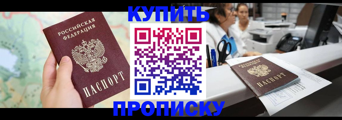 временная регистрация в Бологом