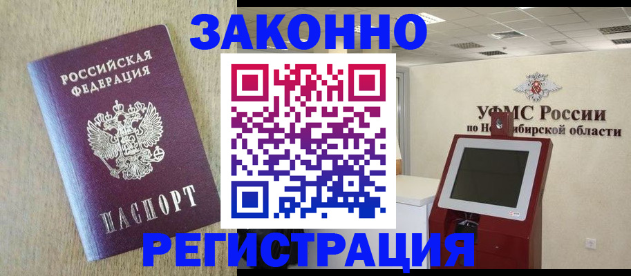 миграционный учет в Бологом