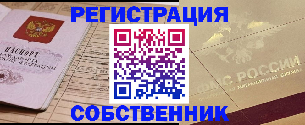 прописка поиск в Бологом