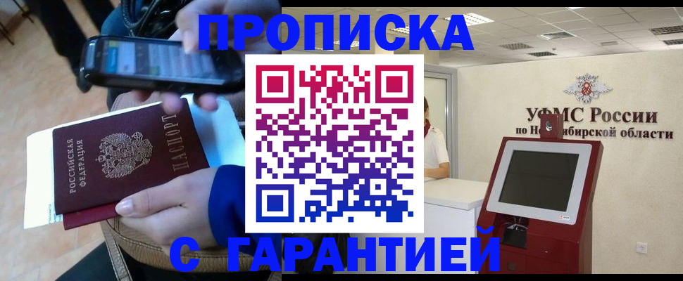 прописка ребенка в Бологом