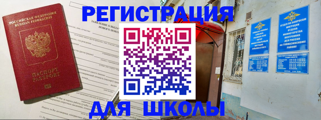 временная регистрация купить в Бологом