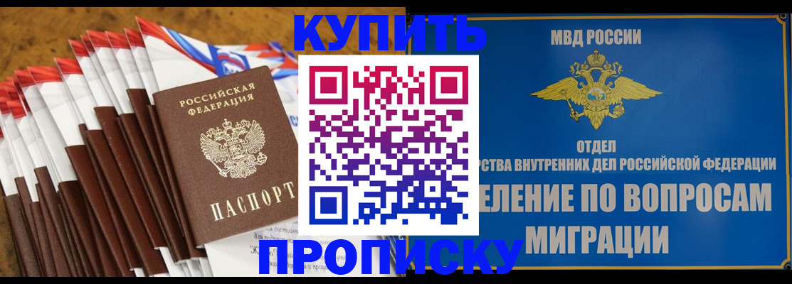 прописка для кредита в Бологом