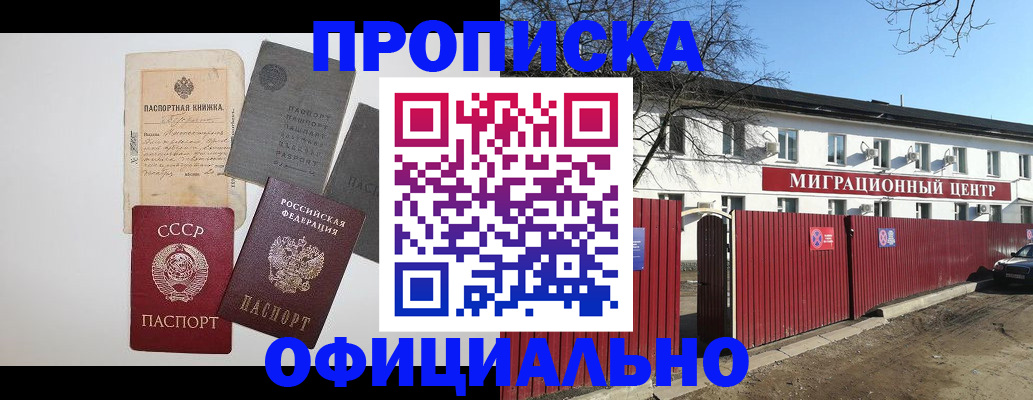 прописка паспорт в Бологом